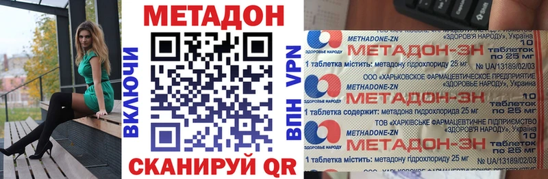 МЕТАДОН белоснежный  купить наркотики цена  OMG tor  Сунжа 